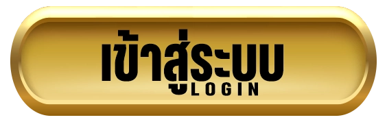 เข้าสู่ระบบ Kingstar99